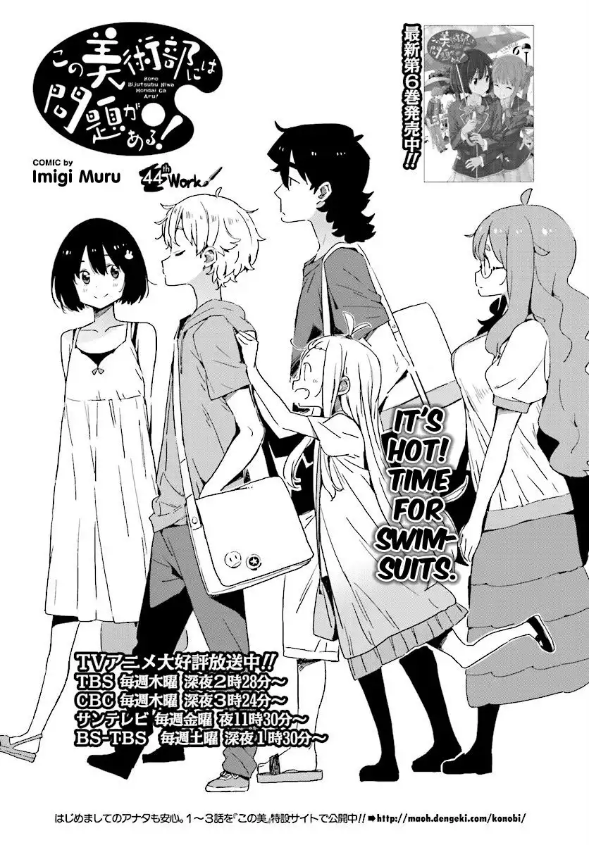 Kono Bijutsubu ni wa Mondai ga Aru! Chapter 44 3